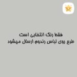 سرویس 5 تکه نوزادی NINIKHAS - نی نی استار