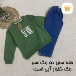 بلوز شلوار جین پسرانه مدل smile کیفیت عالی 2 تا 10 سال 3 - نی نی استار